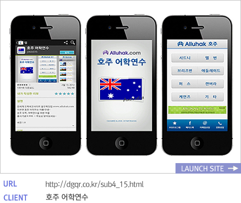 호주어학연수