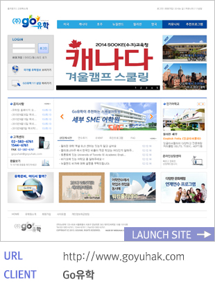 Go유학