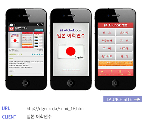 일본어학연수