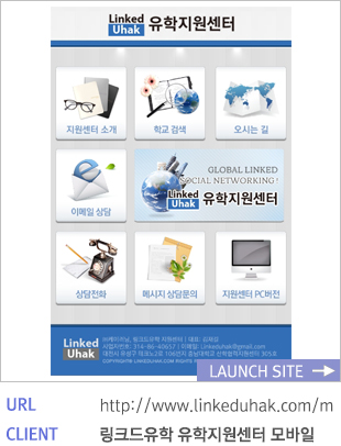 링크드모바일