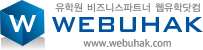 웹유학닷컴