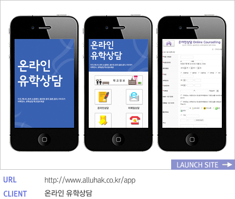온라인 유학상담