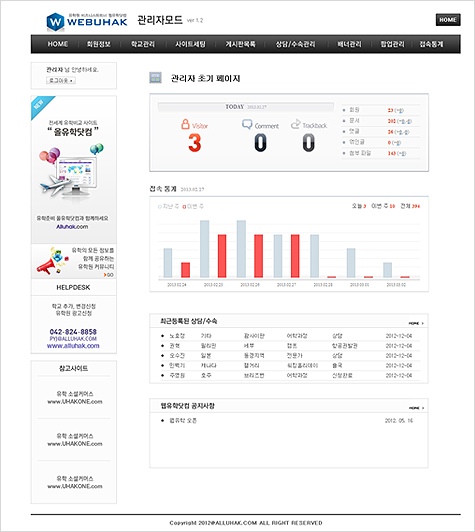 관리페이지