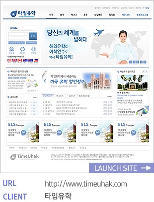 타임유학