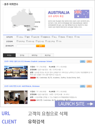 유학검색