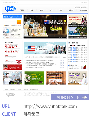 유학토크