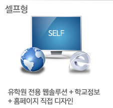 셀프형